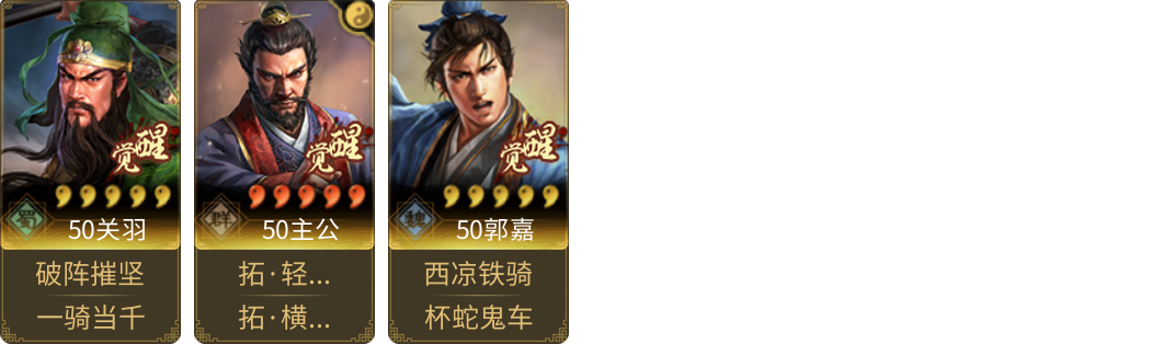 武将图片列表