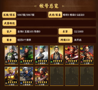 三国志战略版双月刘备诸葛关羽3废多橙超欧