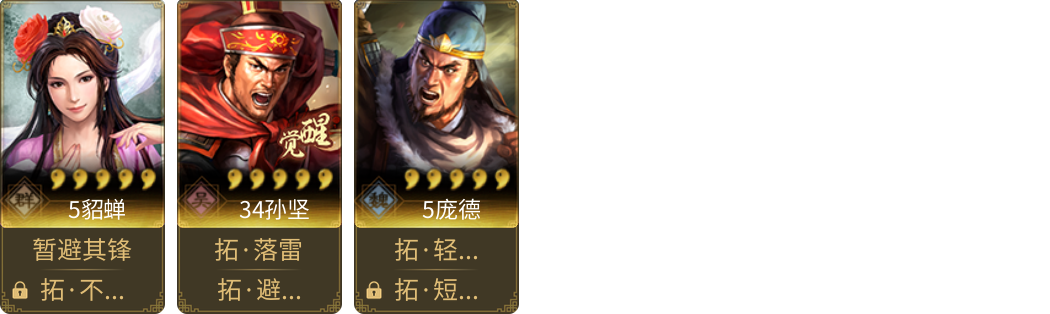 武将图片列表