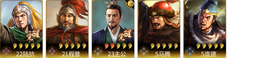 武将图片列表