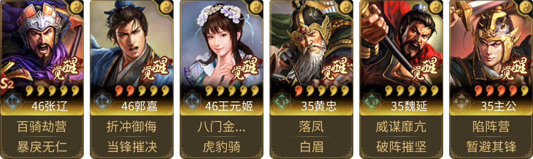 武将图片列表