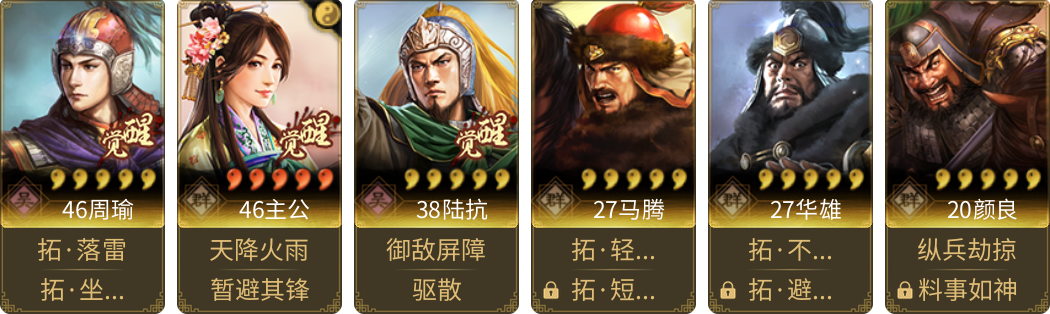 武将图片列表
