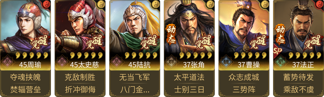 武将图片列表