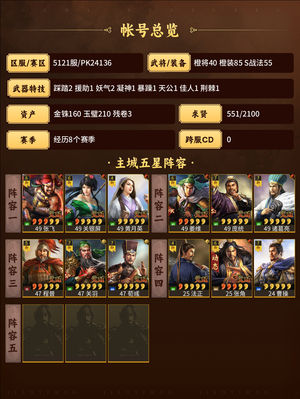 三国志战略版有10多天月卡