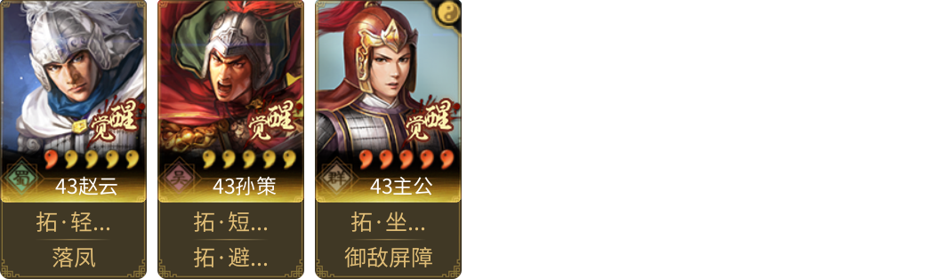武将图片列表