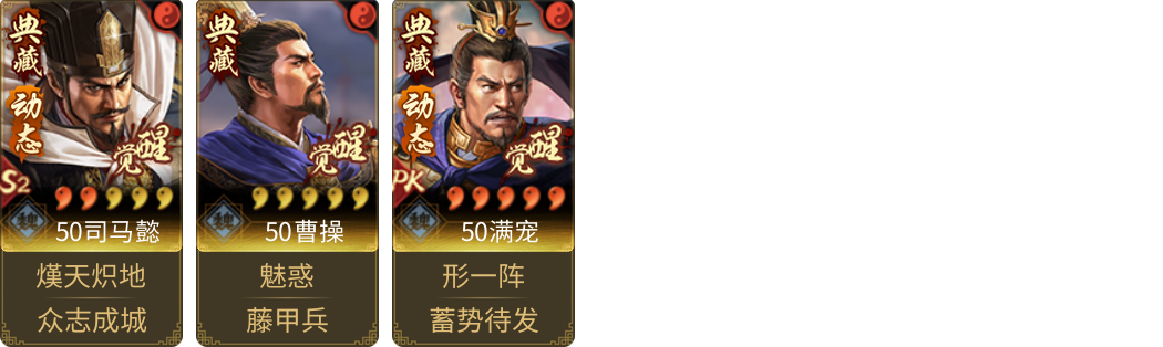 武将图片列表