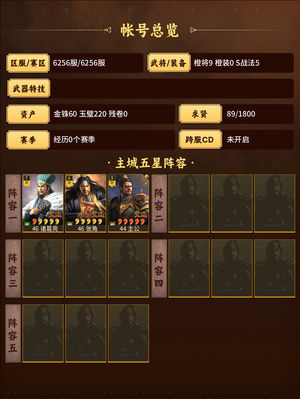 三国志战略版点红诸葛值得培养