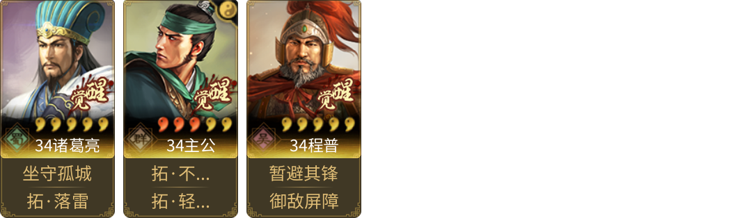武将图片列表