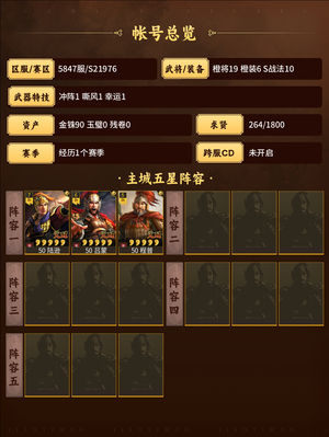 三国志战略版零氪出号不玩了