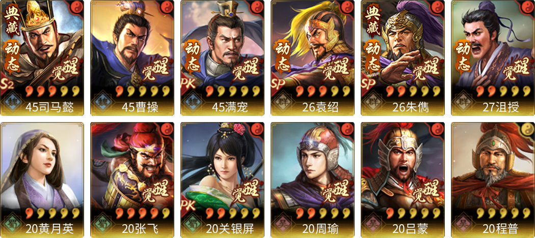 武将图片列表