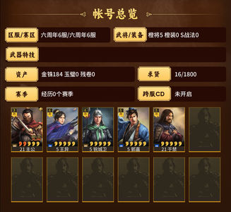 三国志战略版零氪三千势三黄