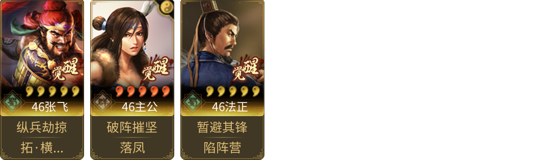 武将图片列表