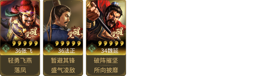 武将图片列表