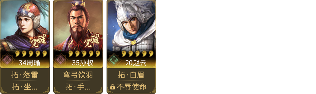 武将图片列表