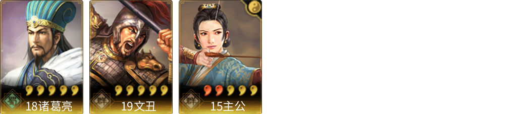 武将图片列表