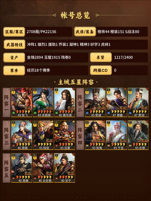三国志战略版满商，高红议价就出