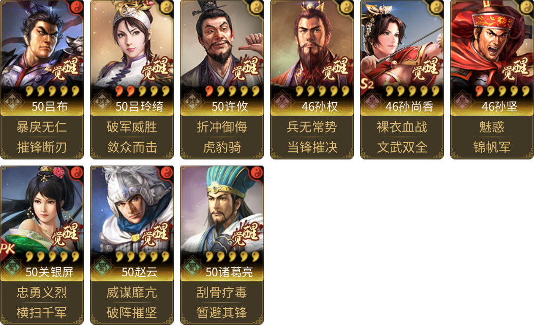 武将图片列表