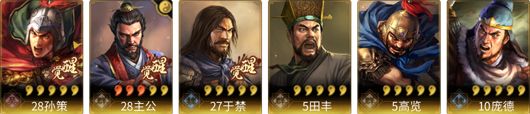 武将图片列表