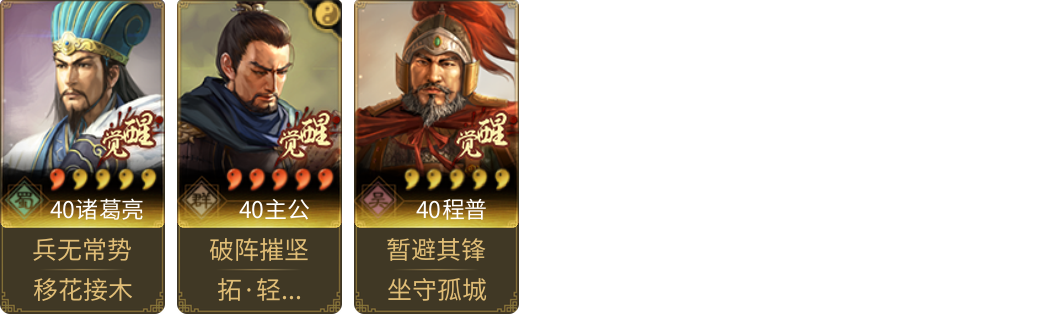 武将图片列表
