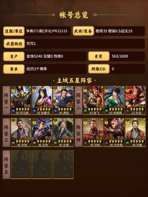 三国志战略版女王盾，温侯弓，双皇骑
