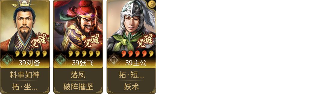 武将图片列表