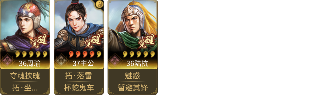 武将图片列表