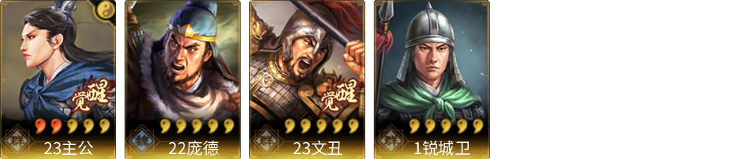 武将图片列表