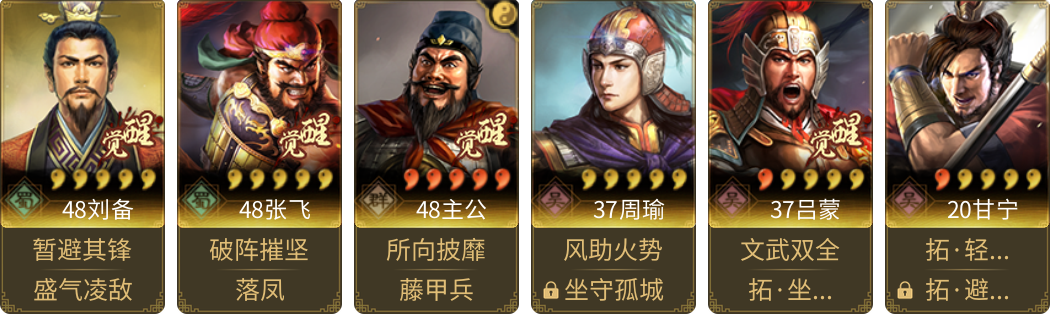 武将图片列表