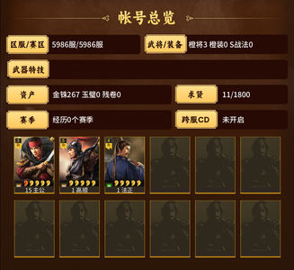 三国志战略版零氪小刘备加t0特种兵