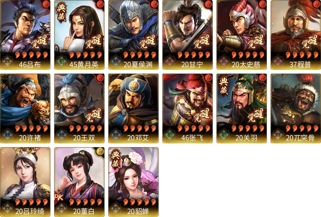 武将图片列表