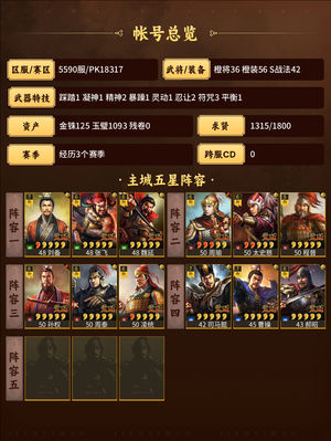 三国志战略版打架超爽的