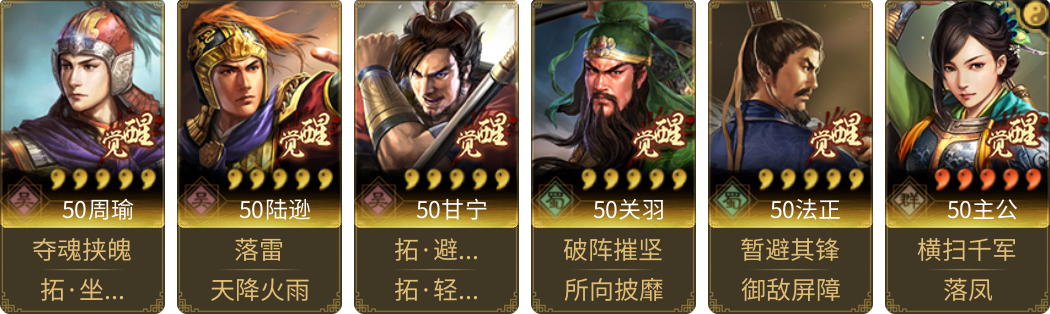 武将图片列表