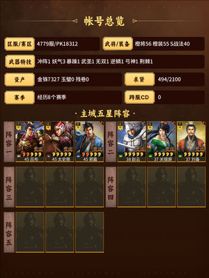 三国志战略版走过路过不要错过