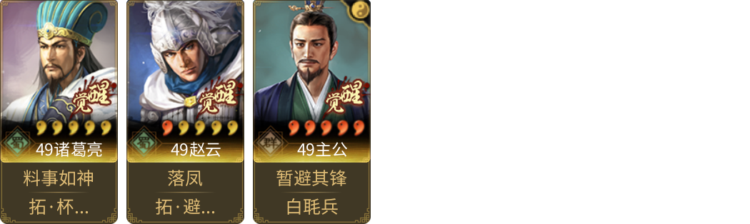 武将图片列表