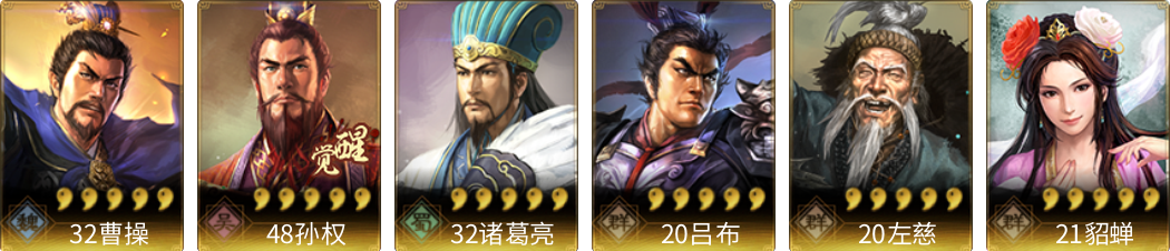 武将图片列表