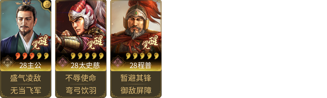 武将图片列表