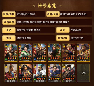 三国志战略版1500买的满红号
