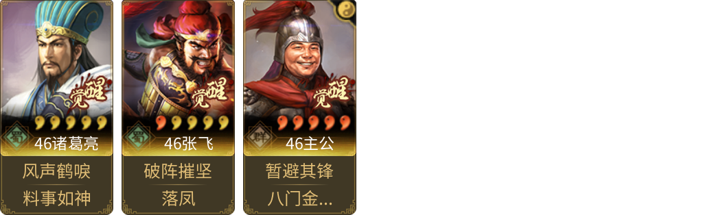武将图片列表