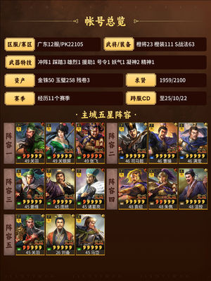 三国志战略版法关 关关张