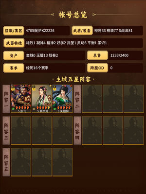 三国志战略版大甩卖！！