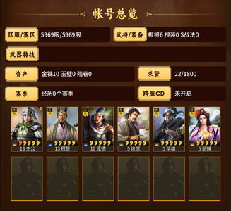 三国志战略版零氪千势四橙
