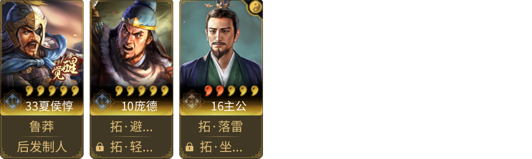 武将图片列表