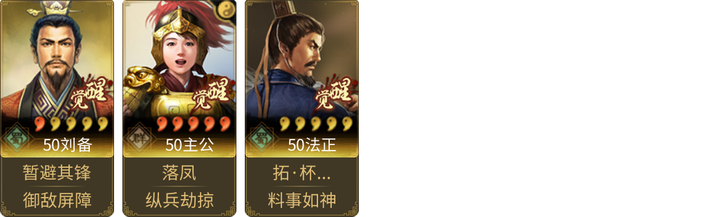 武将图片列表