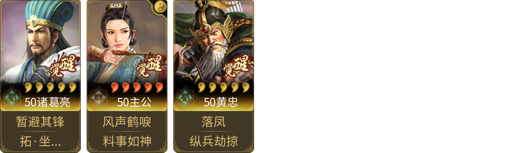 武将图片列表