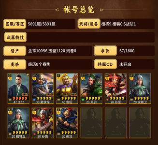 三国志战略版一万一千金双满月