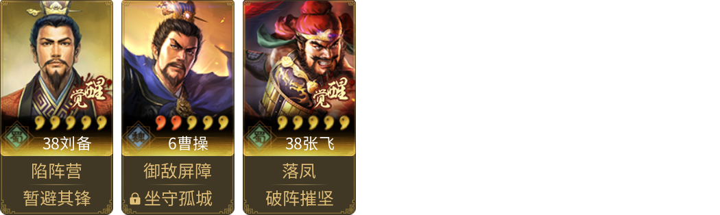 武将图片列表