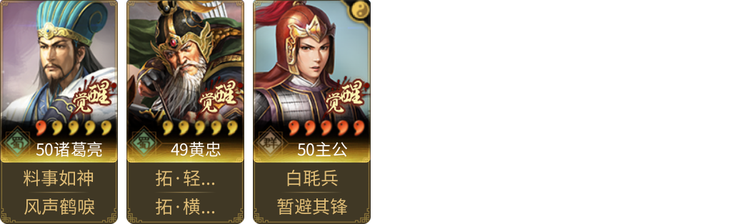 武将图片列表