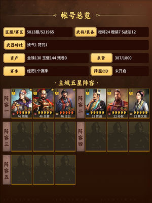 三国志战略版两红都督，双月卡