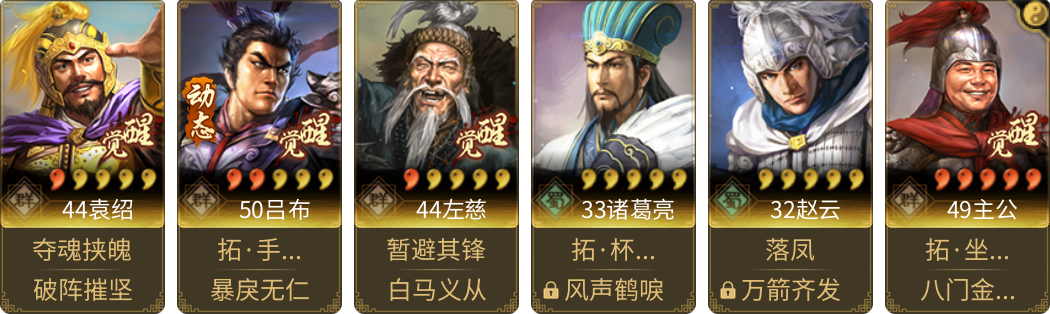 武将图片列表