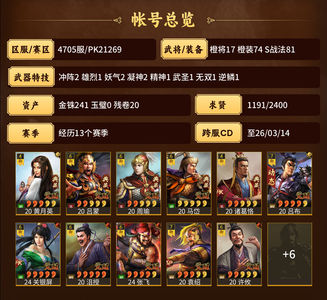 三国志战略版没时间开荒了